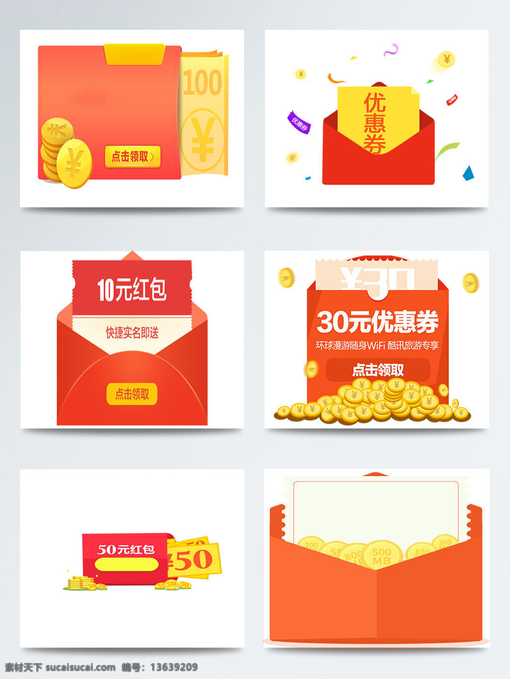 拜年 除夕 傳統(tǒng)習(xí)俗 春節(jié) 狗年 紅包 新年 元素 祝福 新春 喜氣 圖案