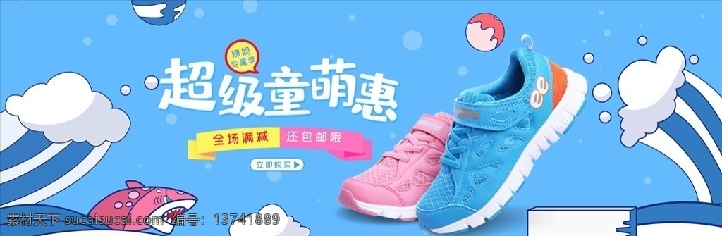 鞋子促銷圖片 淘寶男鞋 鞋子淘寶 鞋子宮格 網(wǎng)店鞋子宮格 電商鞋子模板 男鞋海報 鞋子促銷宮格 鞋子活動海報 鞋子活動宮格 鞋子創(chuàng)意海報 男鞋素材 男鞋圖片 男鞋創(chuàng)意促銷 網(wǎng)店男鞋宮格 爆款促銷宮格 爆款推薦 奢華品質(zhì) 戶外休閑工裝 戶外工裝鞋 商務(wù)休閑鞋 男鞋促銷板塊