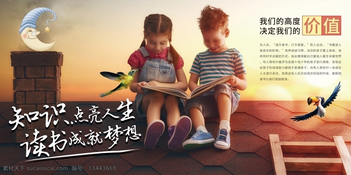 創(chuàng)意 讀書(shū) 決定 高度 海報(bào) 展板 讀書(shū)標(biāo)語(yǔ) 圖書(shū)館標(biāo)語(yǔ) 讀書(shū)日 圖書(shū)館文化 勵(lì)志展板 知識(shí) 閱讀 勵(lì)志名言 校園文化 名人警句 讀書(shū)會(huì) 靜 企業(yè)文化墻 書(shū)香中國(guó)夢(mèng) 書(shū)畫(huà)作品展 廉政標(biāo)語(yǔ) 傳統(tǒng)文化 讀書(shū)文化墻 走廊文化 勵(lì)志文化墻 展板模板