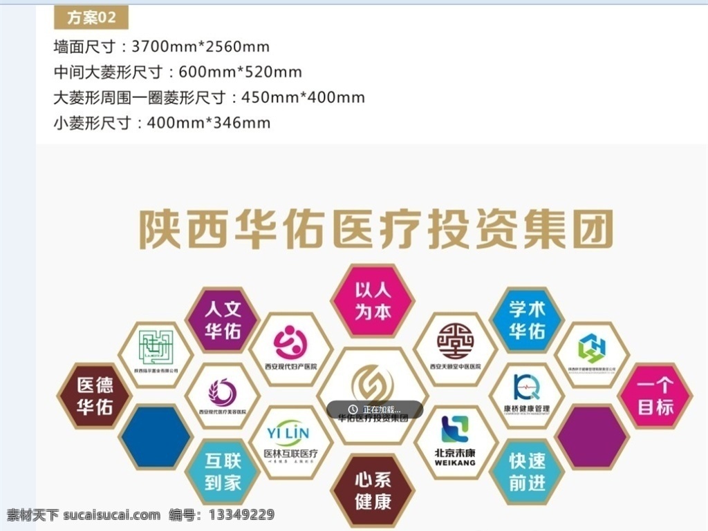 公司文化墻 企業(yè)文化墻 文化墻 logo墻 公司 logo 墻 展板模板