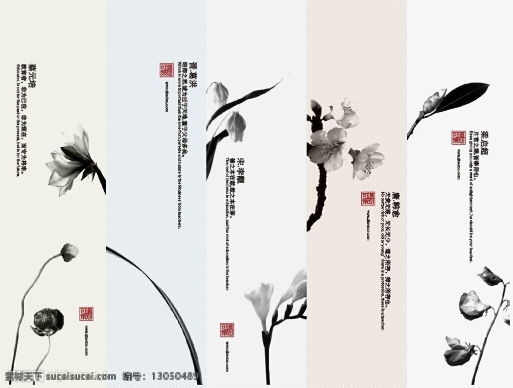 教育家 名言 名畫 矢量圖 傳統(tǒng)圖案 商業(yè)矢量 矢量下載 網(wǎng)頁矢量 其他矢量圖