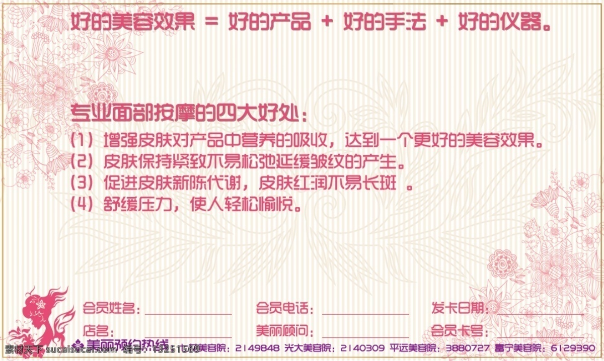 banner dm宣傳單 pop vip 百貨 標(biāo)題欄 彩妝 促銷 安哲南明 化妝品 日化 生活用品 屈臣氏 惠之林 打折 排版 折頁 雜志 會員 淘寶 微信 網(wǎng)頁 易拉寶 吊旗 美容院 體驗卡 代金券 名片 卡片 會員卡 海報 宣傳海報 宣傳單 彩頁 dm