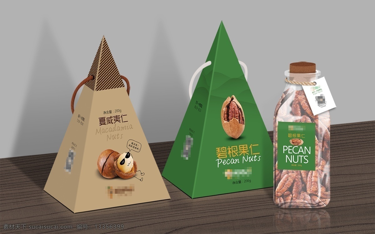 堅(jiān)果 包裝設(shè)計(jì) 碧根果 包裝 效果圖 瓶子
