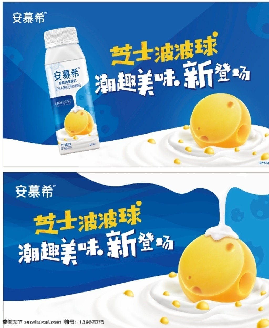 伊利 牛奶 芝士 波 球 波波球 蓝色 黄色 标志图标 企业 logo 标志