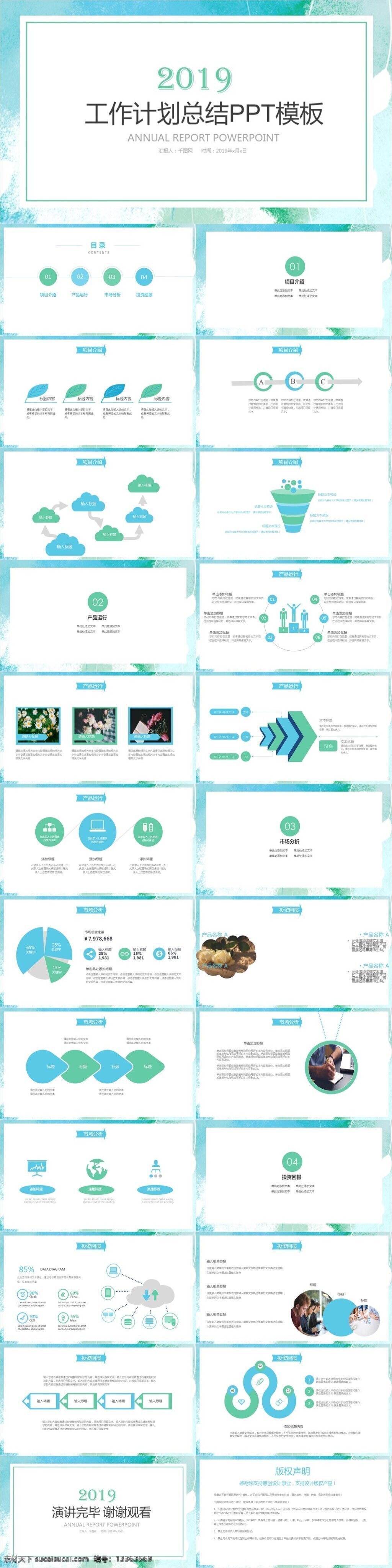 簡約 通用 述職報告 工作計劃 總結 模版 工作總結 商務 報告 年終 企業(yè) 工作 匯報 季度 新年計劃 業(yè)績報告 項目 轉正述職報告 扁平化 模板 轉正
