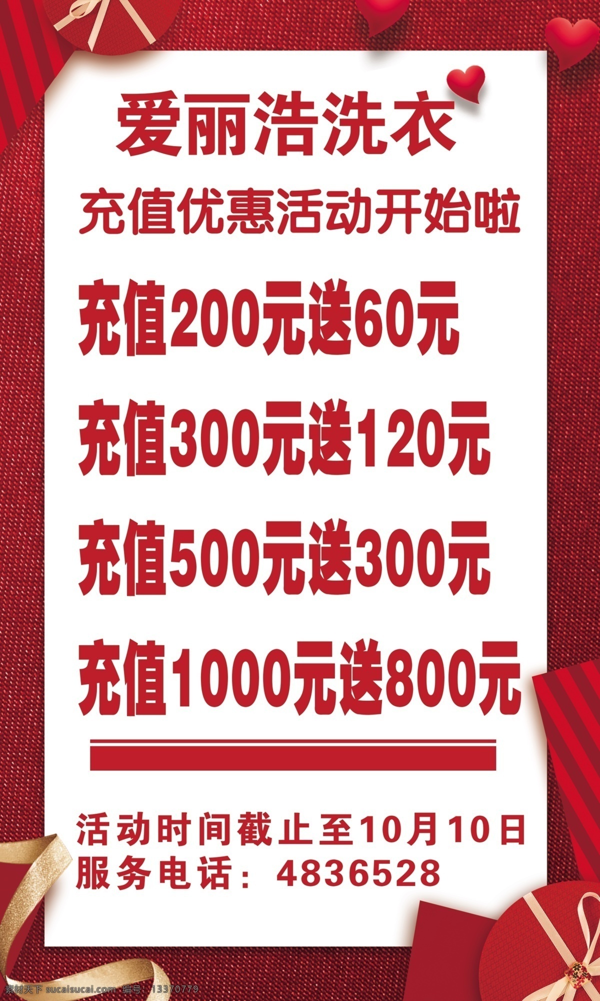 充值活動(dòng)圖片 會(huì)員 會(huì)員之夜 vip vip尊享 會(huì)員尊享 會(huì)員酒吧 酒吧會(huì)員 華祥苑 茗茶 大國品牌 會(huì)員日 充值海報(bào) 酒吧 夜店 充值返利 會(huì)員海報(bào) 會(huì)員充值 vip充值 vip海報(bào) 尊貴會(huì)員 奢華 會(huì)員促銷 招募會(huì)員 會(huì)員特惠 理發(fā)店 充值活動(dòng) 會(huì)員特權(quán) 活動(dòng) 活動(dòng)特權(quán) vip特權(quán) 充值展架 充值送禮 雜亂