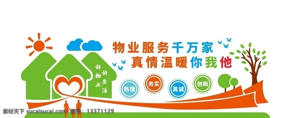 背景墻素材 文化背景墻 文化墻圖片 文化墻 公司文化墻 團(tuán)隊精神海報 團(tuán)隊精神素材 團(tuán)隊精神背景 企業(yè)文化海報 分層