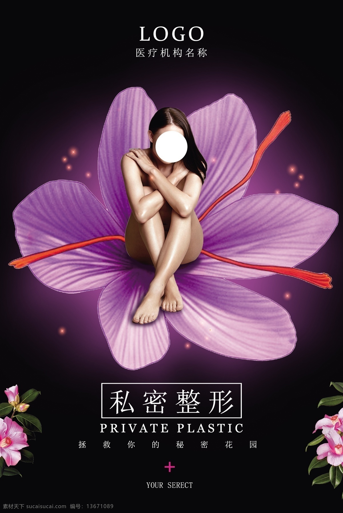 私密保養(yǎng) 緊致 修復(fù) 私處 美容