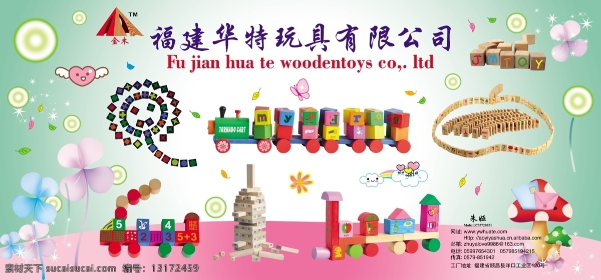 分層 廣告 廣告模板下載 廣告素材下載 賀卡 蝴蝶 花朵 可愛(ài) 積木玩具 蘑菇 樹(shù)葉 云 笑臉 閃亮 源文件 psd源文件