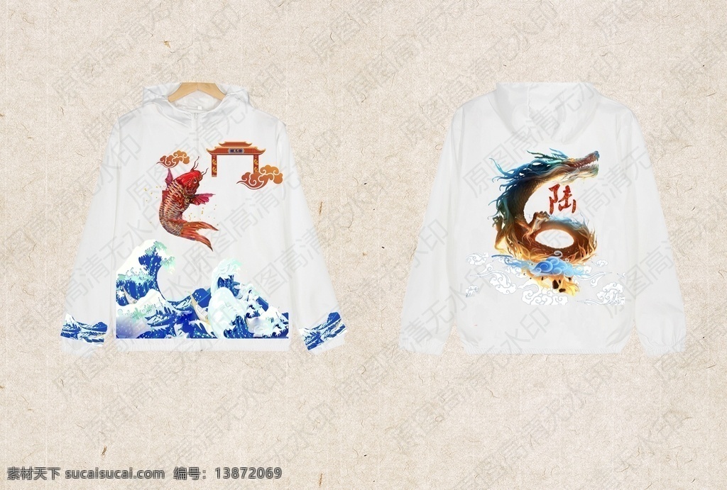六 班風(fēng) 衣 魚躍 龍門 風(fēng)衣 六班素材 班服素材 六班圖案 六班班服 魚躍龍門 化身為龍 霸氣六班 6班圖案 6班素材 風(fēng)衣素材 霸氣班服 分層
