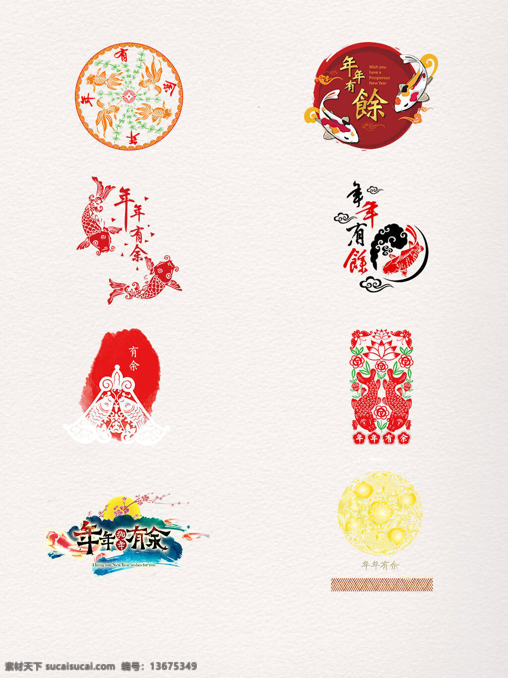 款 元旦 節(jié)日 風(fēng)格 不同 年年有余 黑色 紅色 吉祥 年年有魚 喜慶 魚