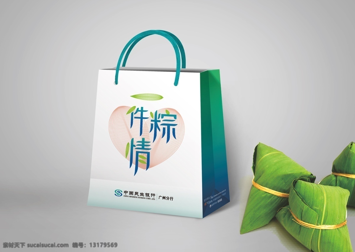 粽子 手提袋 包裝 端午 手提袋包裝 心形 原創(chuàng)設(shè)計(jì) 原創(chuàng)包裝設(shè)計(jì)