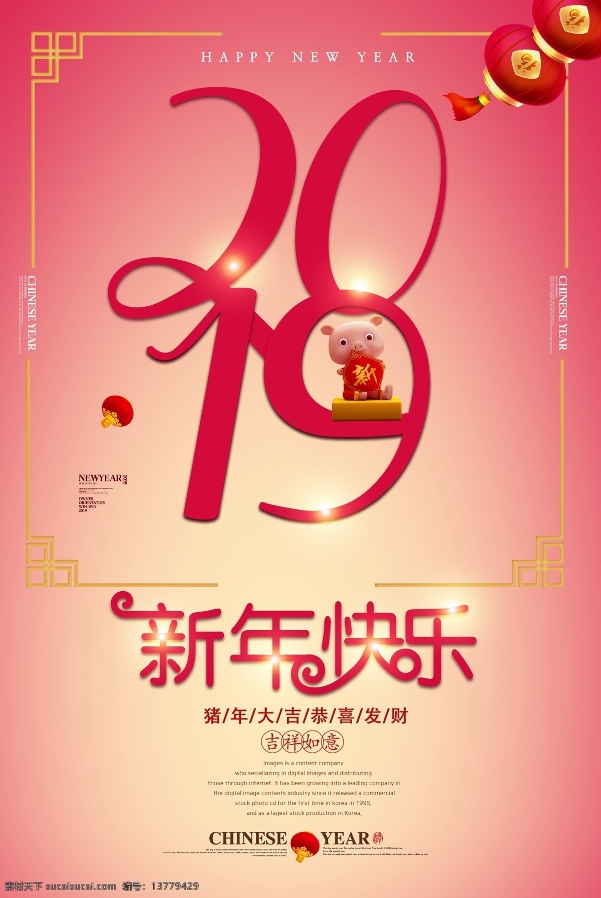 2019 簡(jiǎn)潔 剪紙 風(fēng) 新年 快樂(lè) 節(jié)日 剪紙風(fēng) 新年快樂(lè) 豬 新春 春節(jié) 春節(jié)快樂(lè) 歡度春節(jié) 海報(bào) 珊瑚紅