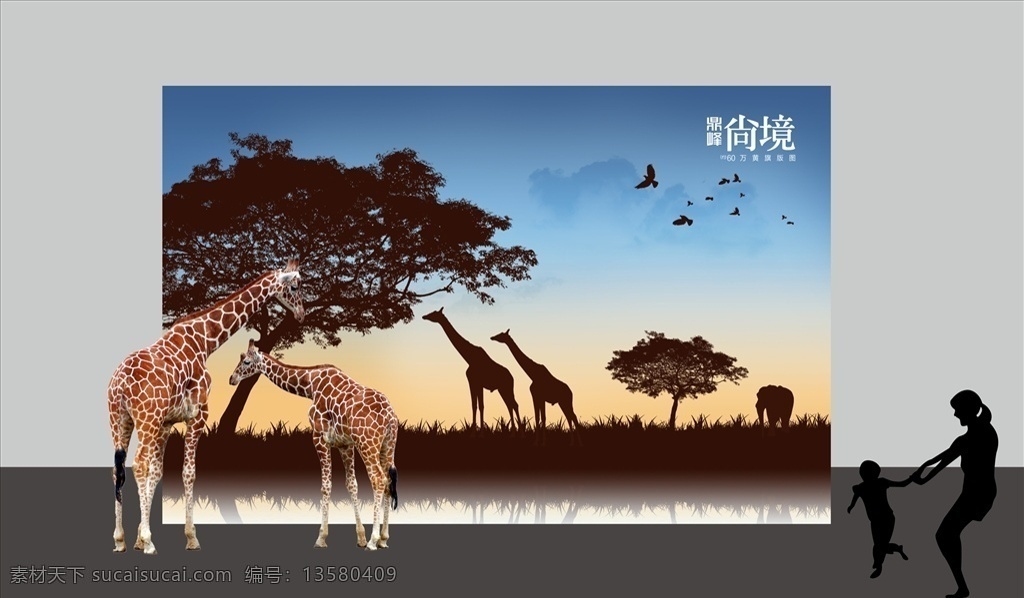 非洲草原情景 非洲 草原 夜晚 长颈鹿 情景