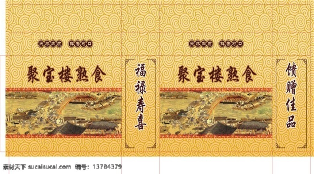 食品包裝 平面圖 香辣金針菇 金針菇 腌菜包裝 展開圖 土特產(chǎn)包裝 特產(chǎn)包裝袋 透明包裝袋 鏤空包裝設(shè)計(jì) 地方特色 山珍 零食包裝 食品包裝袋 休閑食品包裝 野生蘑菇 香菇干 香菇包裝袋 干貨包裝 干貨市場(chǎng) 木耳 食用菌包裝 山珍包裝 土特產(chǎn) 野菜 蔬菜 農(nóng)家菜 土貨 野味 野菌 調(diào)料包裝袋 調(diào)料 食材 包裝設(shè)計(jì)