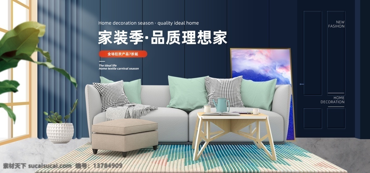 家装季主图 极有家 家具 家居 沙发主图 北欧风 床主图 极简主义 欧式家具主图 欧式家居 欧式简约背景 家居背景主图 家居背景 家电主图 电器主图 桌椅主图 沙发直通车 数码电器主图 家具主图 日用百货主图 直通车 家居用品主图 食品主图 家装节主图 互联网家装节 全民造家季 春季焕新家 春季焕新 天猫家装节 淘宝界面设计 淘宝装修模板
