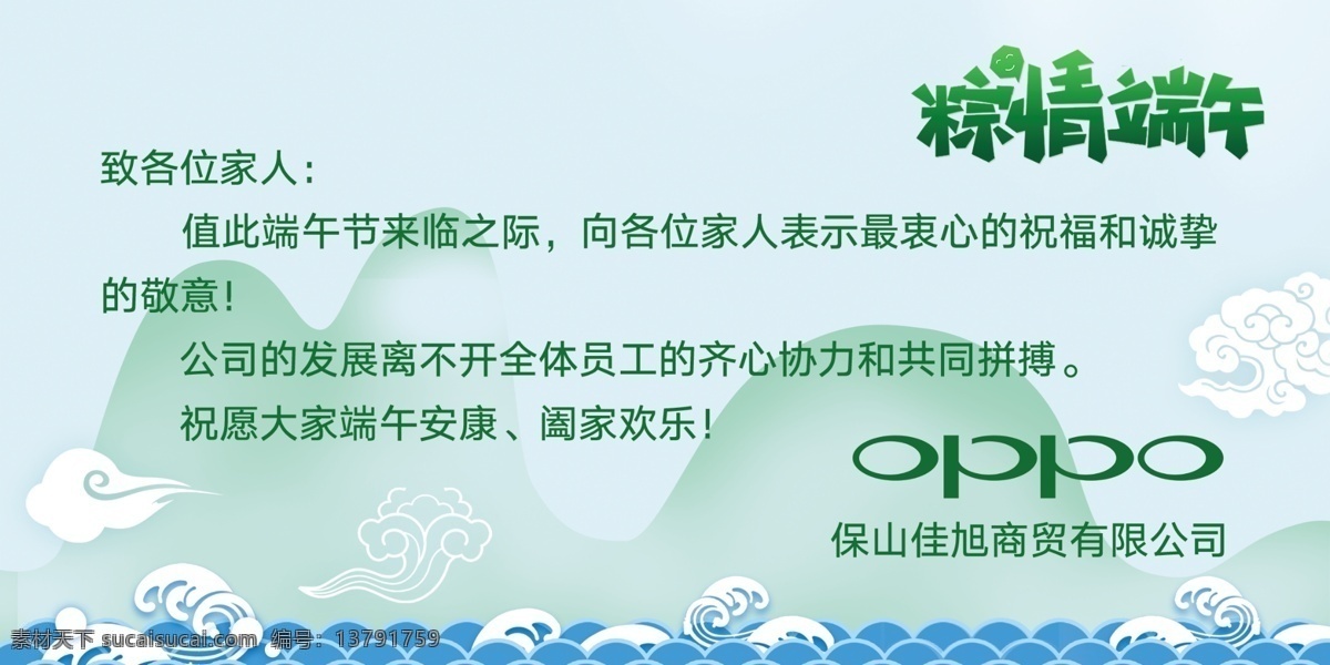 节日贺卡 端午贺卡 粽子节贺卡 节日 贺卡 卡片 绿色卡片 名片卡片