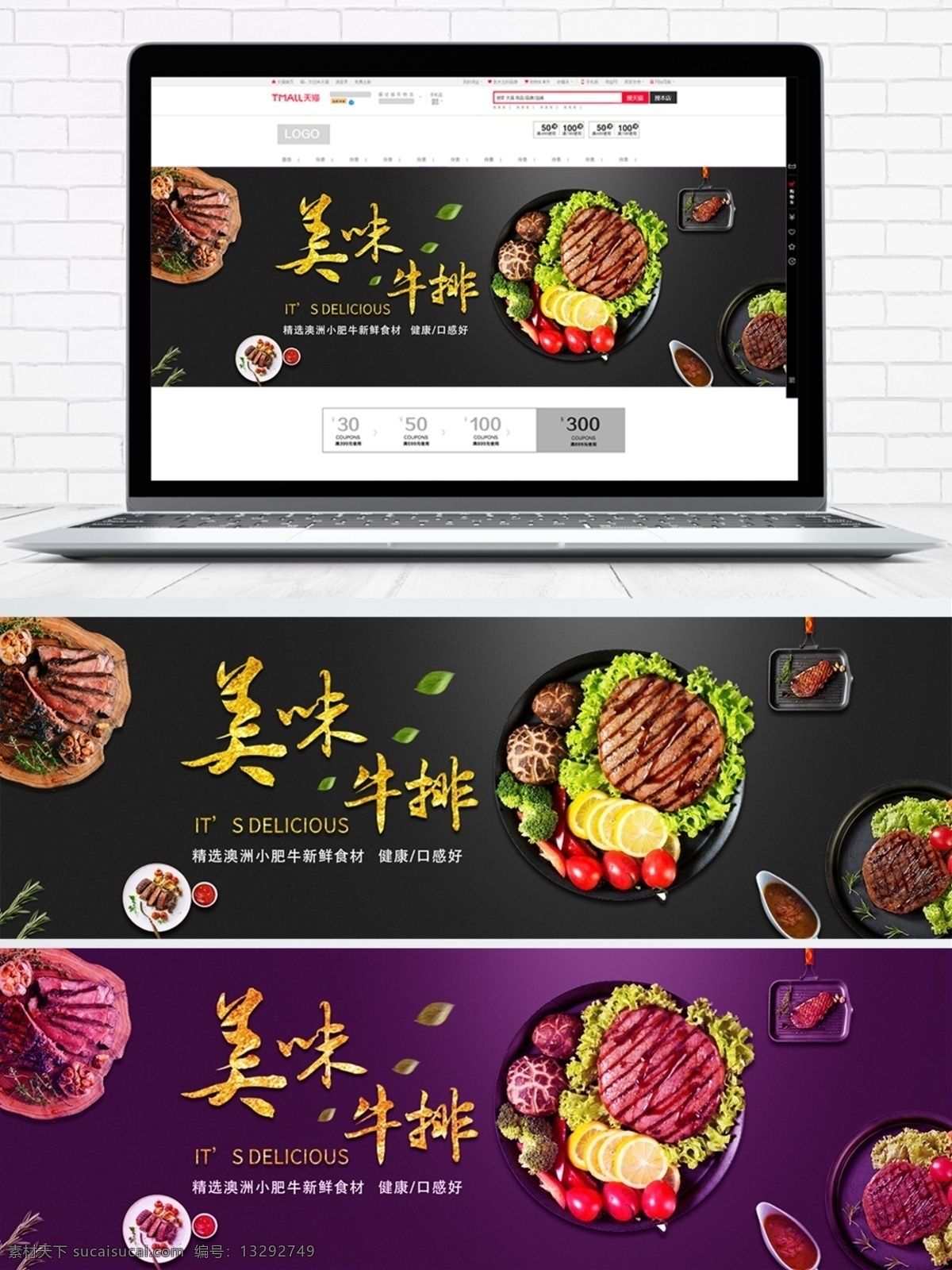 美味牛排 牛排海报 牛排 牛扒 原味牛排 煎牛排 烤牛排 进口牛排 美食海报 传统美食 牛排展架 牛仔骨 牛排广告 牛排设计 牛排背景 牛排元素 牛排专题 牛排促销 安格斯牛排 西冷牛排 牛排自助 牛排装饰 牛排单页 牛排宣传单 牛排展板 牛排易拉宝 牛排模板