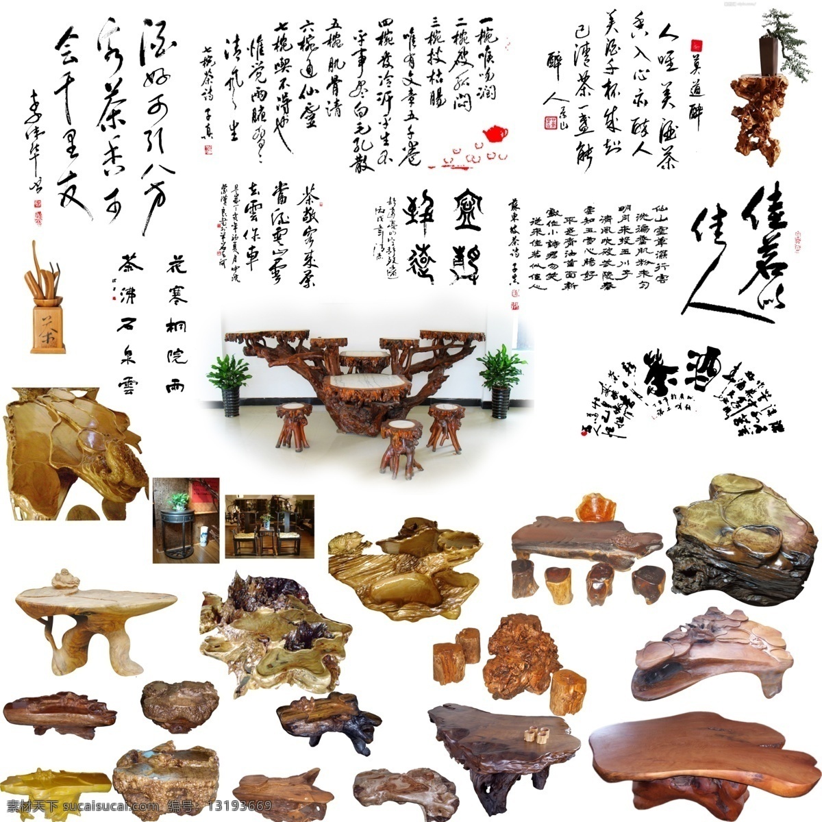傳統(tǒng) 茶文化 分層 杯子 傳統(tǒng)茶文化 源文件 模板下載 石凳
