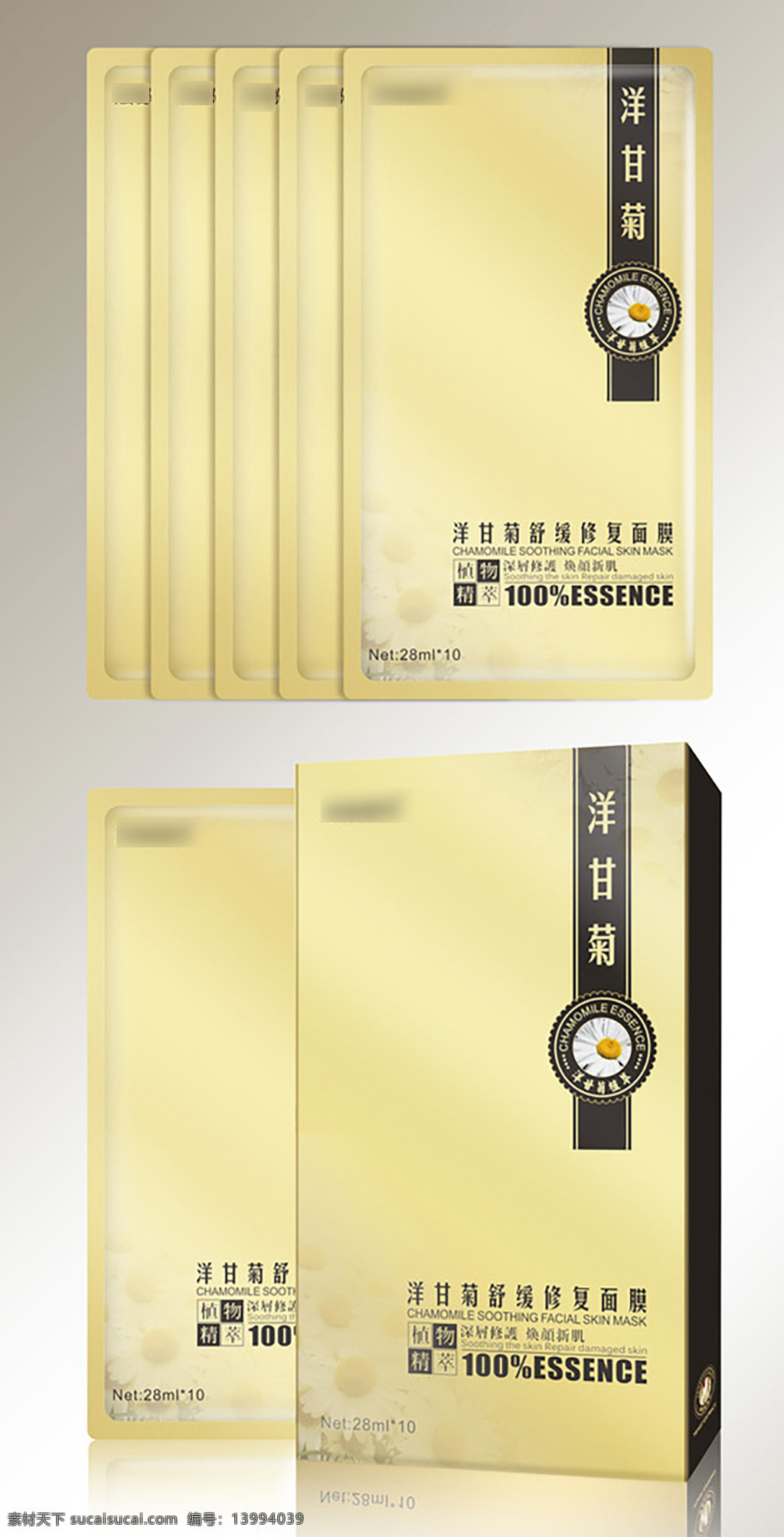 洋 甘 菊 舒緩 修復(fù) 面膜 包裝設(shè)計 展開 圖 洋甘菊 面膜包裝設(shè)計 美容