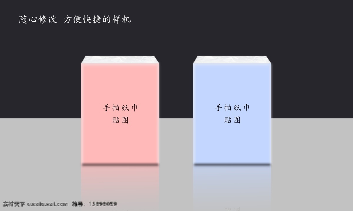 手帕紙巾包裝 包裝 紙巾 手帕紙巾 紙巾包裝 小包抽紙包裝 包裝設計 餐巾紙包裝 衛(wèi)生用品包裝 面巾紙包裝