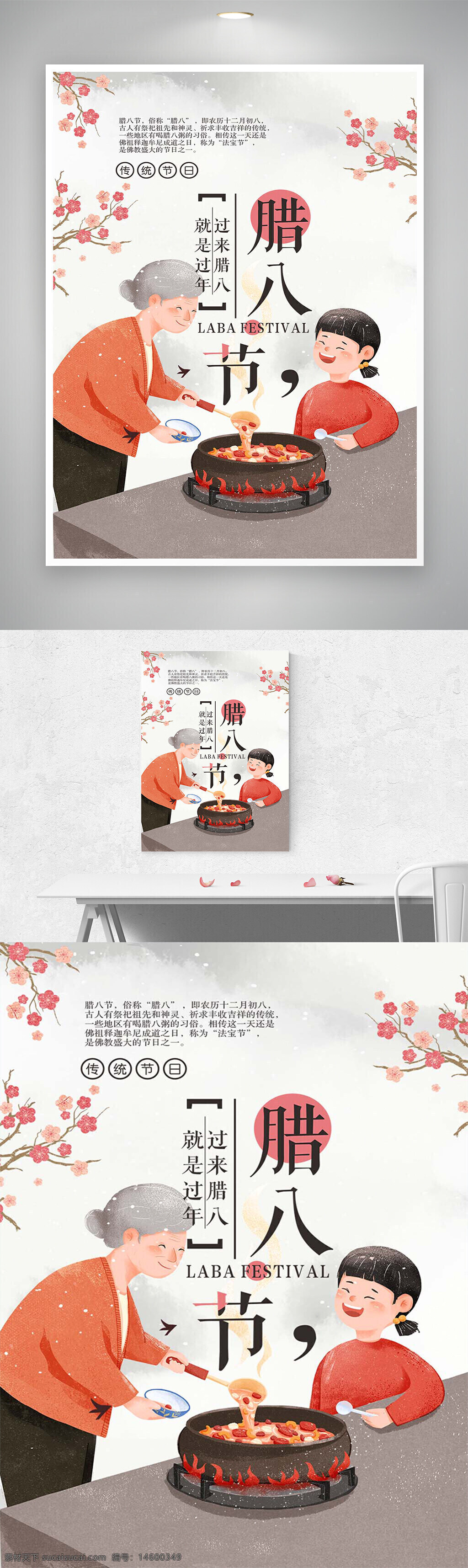 臘八節(jié) 傳統(tǒng)節(jié)日 臘八粥 過年 農(nóng)歷十二月初八 節(jié)氣 冬季 家庭團(tuán)聚 溫馨 文化習(xí)俗 美食 傳統(tǒng)文化 節(jié)日氣氛 節(jié)日慶祝 鍋 煮粥 插畫 溫暖 中國節(jié)日 團(tuán)圓