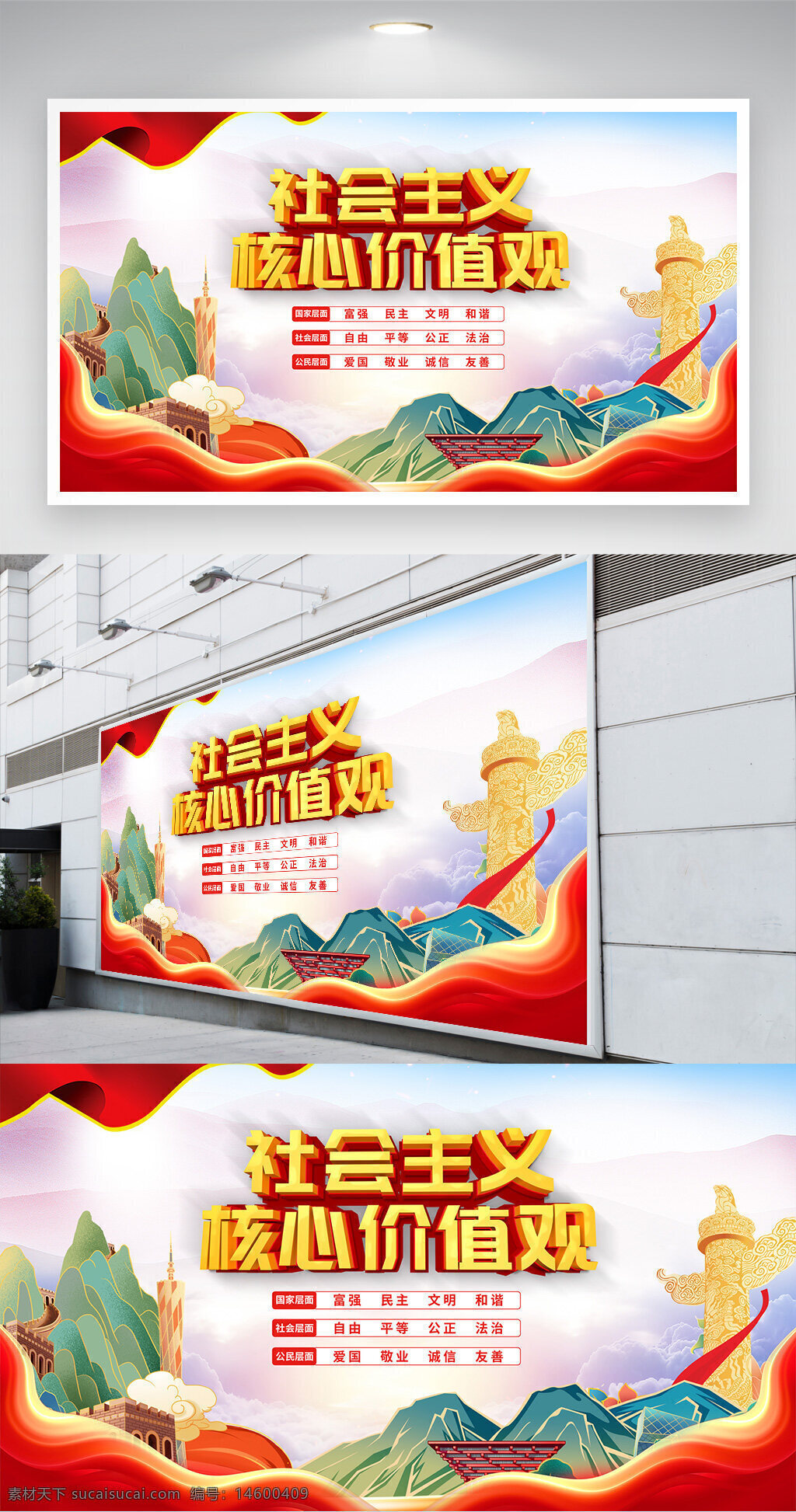 社会主义核心价值观 富强 民主 文明 和谐 自由 平等 公正 法治 爱国 敬业 诚信 友善 中国文化 社会价值观 核心价值观 社会主义 国家建设 社会和谐 个人修养 社会责任