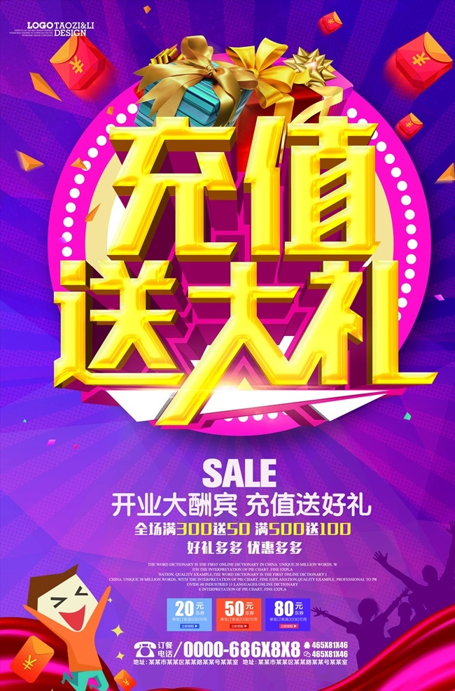 會員日圖片 超級會員日 會員日 vip會員 會員促銷海報 會員充值 會員升級 會員兌現(xiàn) 會員積分 會員專屬 會員免費 會員廣告 會員海報設(shè)計 會員海報 會員促銷 會員招募日 會員優(yōu)惠 免費會員 招募會員 會員特惠 貴賓會員 會員展架 會員活動 領(lǐng)會員 會員節(jié) 會員日海報 會員特權(quán) 特權(quán) 會員宣傳單