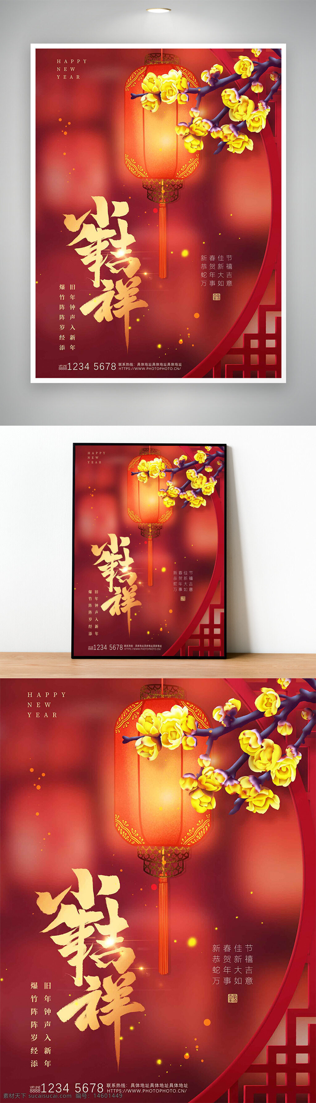 春节 新年 传统 灯笼 花朵 红色 庆祝 吉祥 团圆 中国风 节日 喜庆 节庆 文化 祝福 装饰 节日气氛 新春 年味 小年