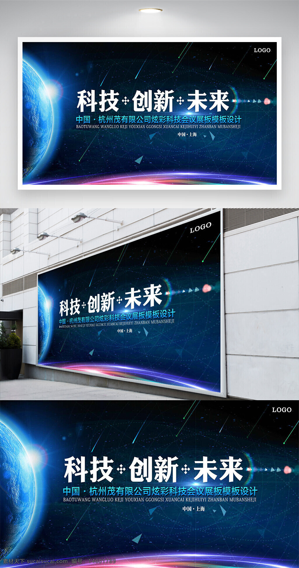 科技展板 創(chuàng)新展板 未來(lái)展板 企業(yè)宣傳 科技會(huì)議 活動(dòng)展板 展會(huì)設(shè)計(jì) 企業(yè)海報(bào) 科技背景 藍(lán)色展板 太空元素 公司活動(dòng) 會(huì)議宣傳 未來(lái)科技 科技創(chuàng)新