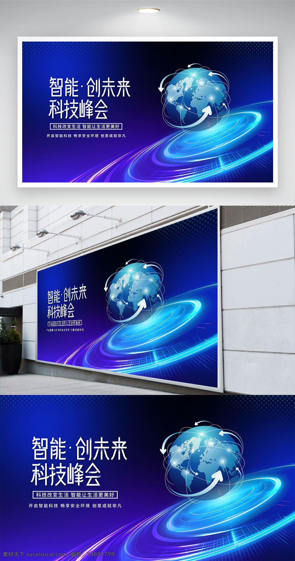 科技峰會(huì) 智能科技 未來(lái)科技 創(chuàng)新科技 會(huì)議背景 展板設(shè)計(jì) 藍(lán)色背景 科技展板 智能生活 科技主題 全球網(wǎng)絡(luò) 創(chuàng)意設(shè)計(jì) 科技元素 高科技 科技交流