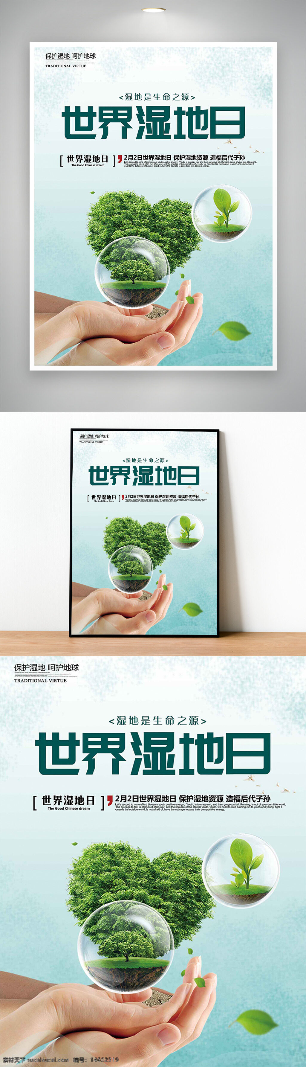 濕地保護 世界濕地日 生態(tài)保護 環(huán)境保護 自然資源 濕地資源 后代子孫 綠色地球 環(huán)保宣傳 自然生態(tài) 保護濕地 濕地生態(tài) 生態(tài)平衡 綠色生活 濕地重要性 自然環(huán)境 濕地恢復 濕地管理 生態(tài)系統(tǒng)