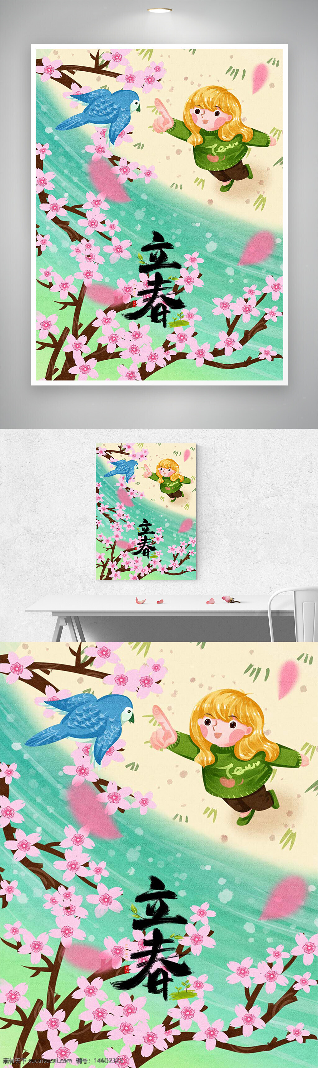 立春 春天 櫻花 女孩 小鳥 櫻花樹 春風(fēng) 綠色 粉紅色 日系 動漫 插畫 可愛 自然 花瓣 溫暖 清新 藍(lán)色 長發(fā) 春季