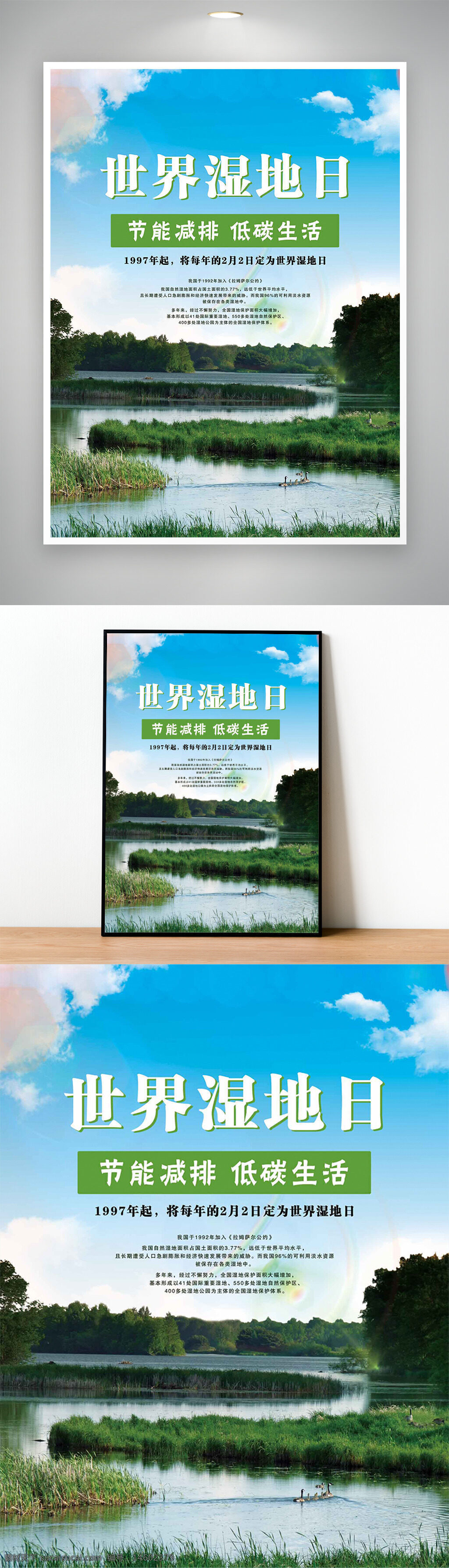 世界濕地日 節(jié)能減排 低碳生活 濕地保護 環(huán)境保護 自然生態(tài) 綠色生活 生態(tài)平衡 生物多樣性 濕地恢復(fù) 濕地管理 水資源保護 環(huán)境教育 氣候變化 環(huán)保宣傳 生態(tài)旅游 濕地公園 濕地資源 可持續(xù)發(fā)展 濕地生態(tài)系統(tǒng)