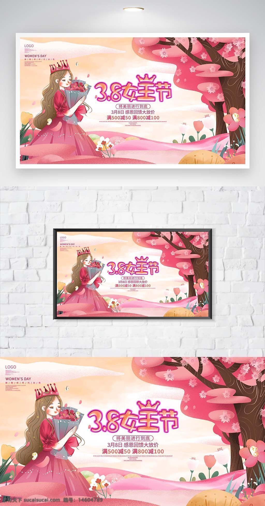 女王節(jié) 38婦女節(jié) 粉色主題 公主裙 鮮花圍繞 購物滿減 節(jié)日展板 促銷活動 女性專屬 粉色背景 浪漫風格 節(jié)日促銷 女性節(jié)日 溫馨設計 唯美海報