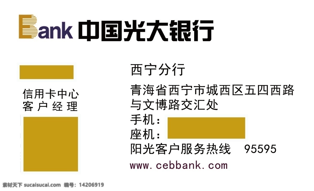 光大銀行名片 中國 光大 銀行 名片 簡約 白底 名片卡片