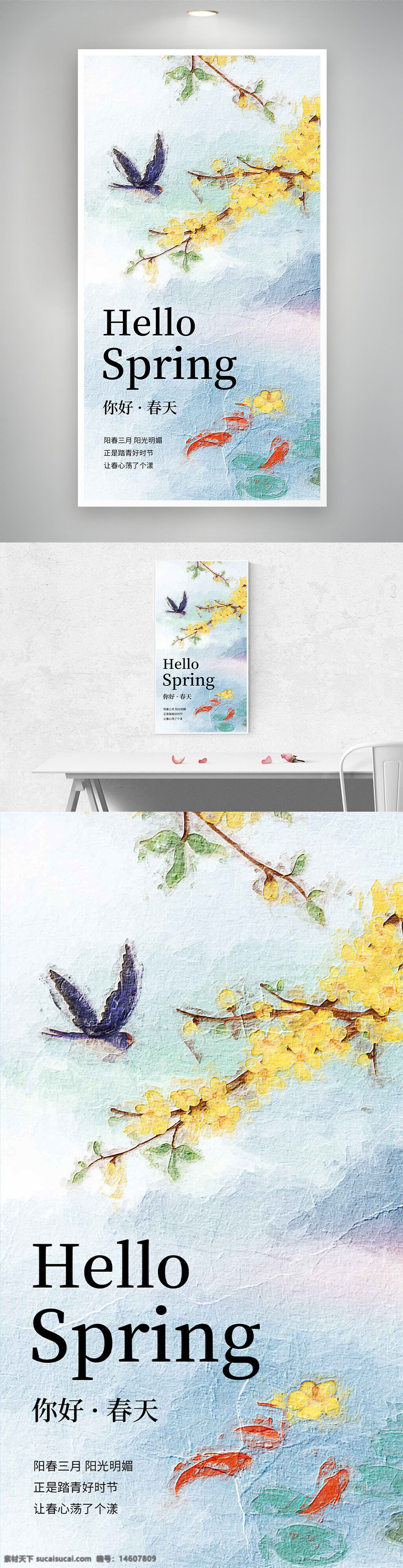 春天海报 简约设计 黄色花朵 燕子插画 清新背景 文艺风格 自然元素 唯美画面 季节海报 手绘风格 春日主题 花鸟图案 创意设计