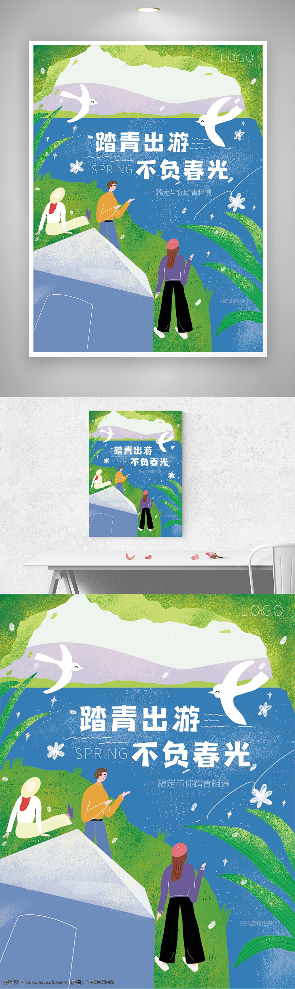春季海報 踏青海報 出游海報 春光海報 手繪海報 清新風(fēng)格 創(chuàng)意設(shè)計 春游主題 自然景觀 節(jié)日宣傳 戶外活動 旅行宣傳 春天主題 文藝風(fēng)格 溫馨插畫