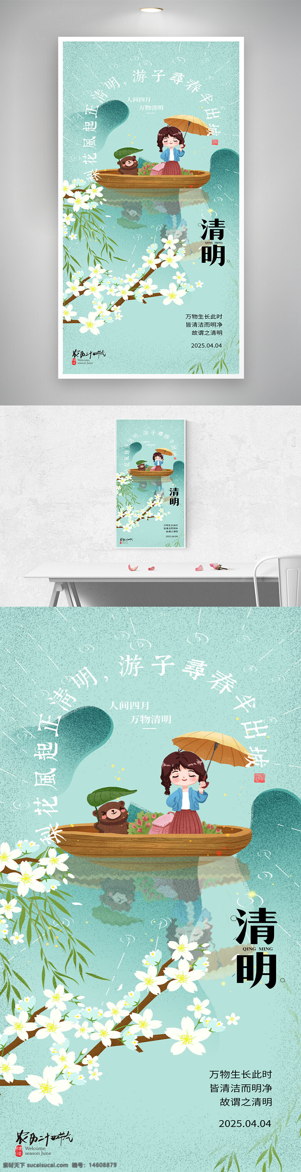 清明节 小清新 春天元素 清新插画 传统节日 春游踏青 桃花 卡通人物 雨伞 清明时节 节日宣传 自然风光
