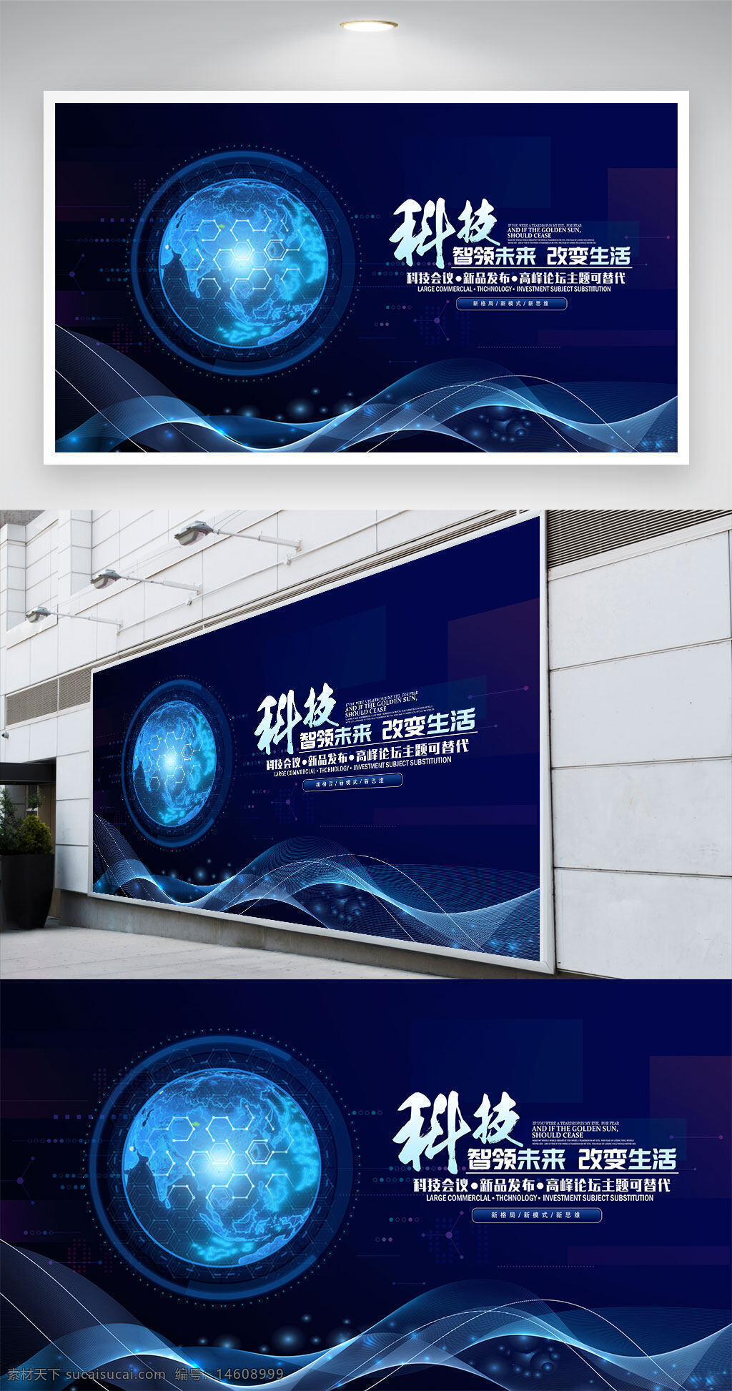 藍(lán)色背景 科技展板 會(huì)議背景 展板設(shè)計(jì) 科技主題 未來科技 數(shù)字化生活 創(chuàng)新技術(shù) 智能未來 科技元素 商業(yè)科技