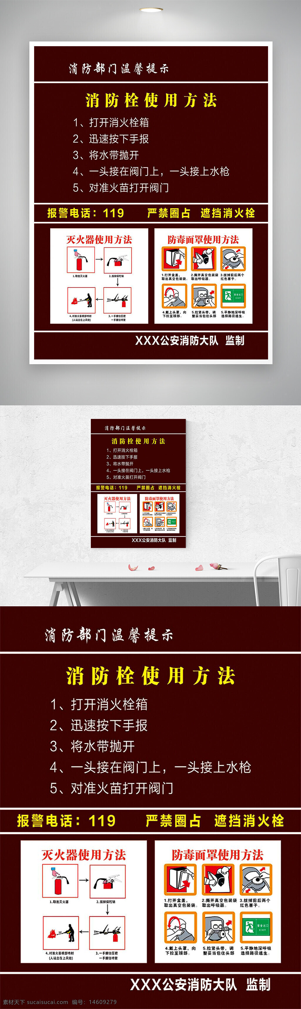 消防栓使用方法 消防安全提示 滅火器使用方法 防毒面罩使用方法 消防知識普及 緊急報(bào)警電話 火災(zāi)應(yīng)急處理 消防宣傳教育 消防安全海報(bào) 公益消防宣傳 消防設(shè)施操作 火災(zāi)預(yù)防措施 緊急逃生指南 消防部門提醒 安全防護(hù)指導(dǎo)
