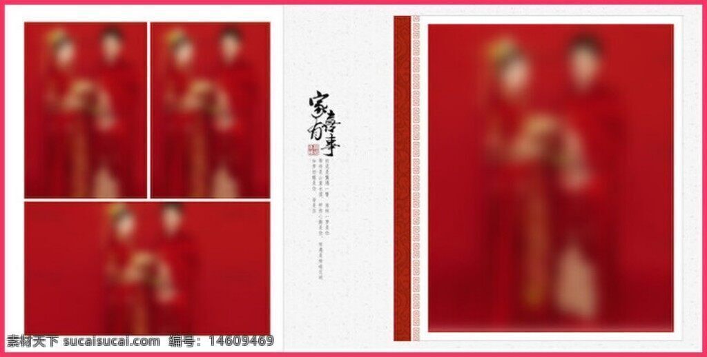 兒童攝影 親子相冊(cè) 相冊(cè)設(shè)計(jì) 新婚主題 版面排版 婚慶相冊(cè) 紅色背景 字母設(shè)計(jì) 影樓模板 相冊(cè)素材 平面設(shè)計(jì) 創(chuàng)意排版 婚禮紀(jì)念 傳統(tǒng)風(fēng)格 精美封面
