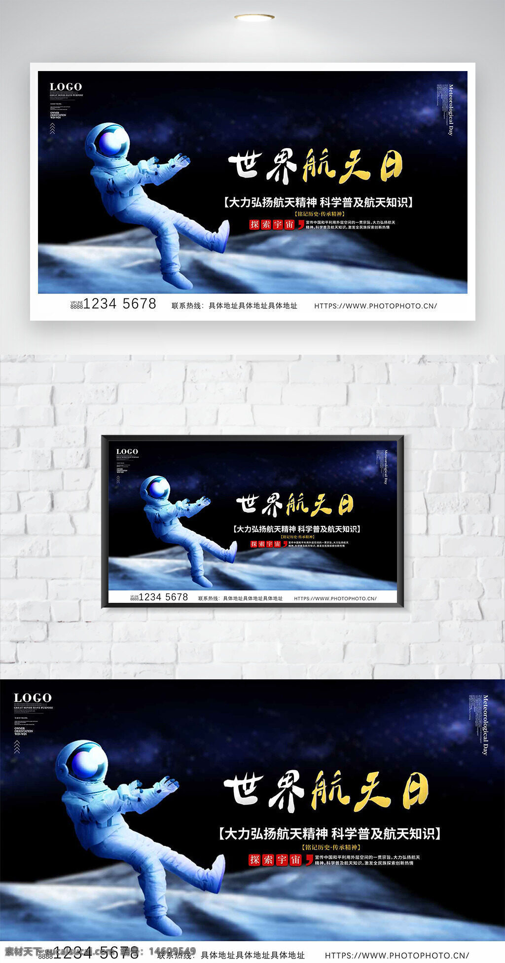 世界航天日 航天員插畫 太空漂浮 航天精神 節(jié)日海報 宇航員設(shè)計 星空背景 航天科技 探索宇宙 航天宣傳 科幻主題 科技海報