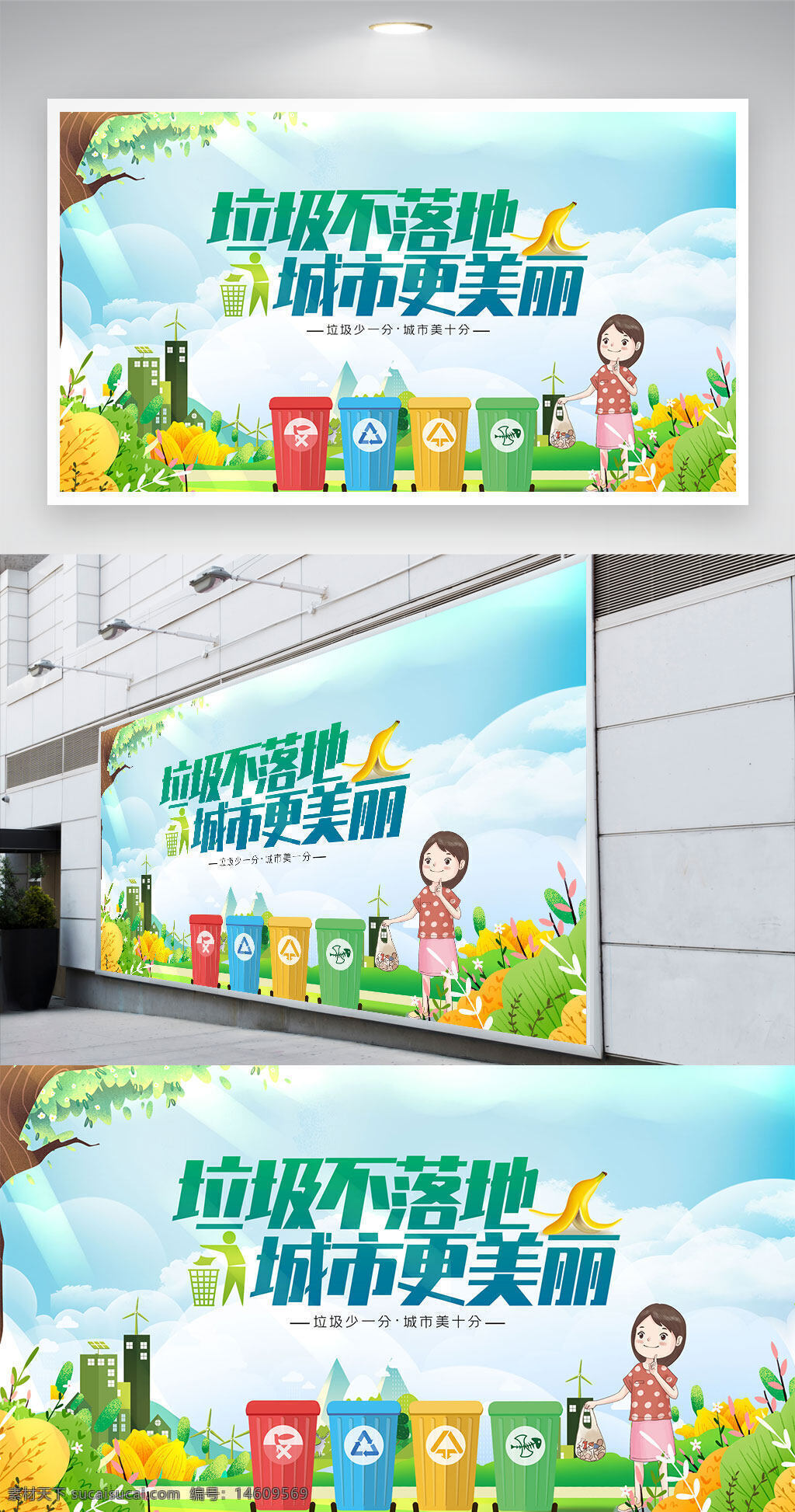 垃圾分類 環(huán)保宣傳 城市衛(wèi)生 公益廣告 垃圾處理 清潔城市 生活垃圾 綠色環(huán)保 公共衛(wèi)生 垃圾投放 文明城市