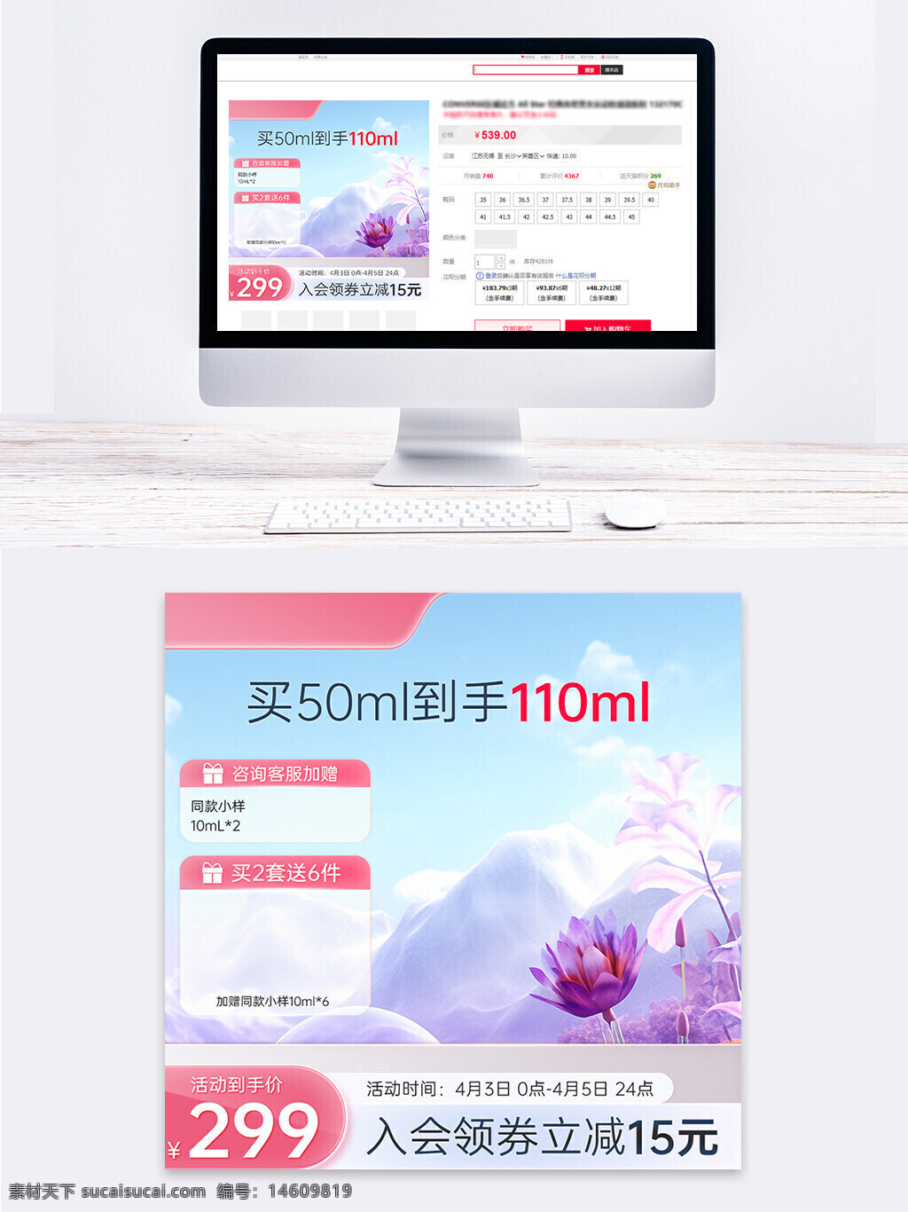護(hù)膚品主圖 電商設(shè)計(jì) 直通車主圖 質(zhì)感護(hù)膚 促銷活動(dòng) 贈(zèng)品加送 化妝品促銷 清新風(fēng)格 高端護(hù)膚 簡約設(shè)計(jì)