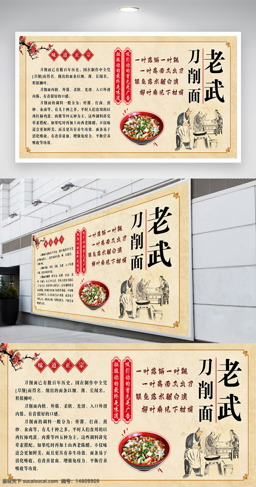 山西刀削面 傳統(tǒng)美食 面食文化 地方特色 飲食文化 美食宣傳 面食制作 美食推廣 傳統(tǒng)面食 刀削面技藝 飲食藝術(shù) 中華美食