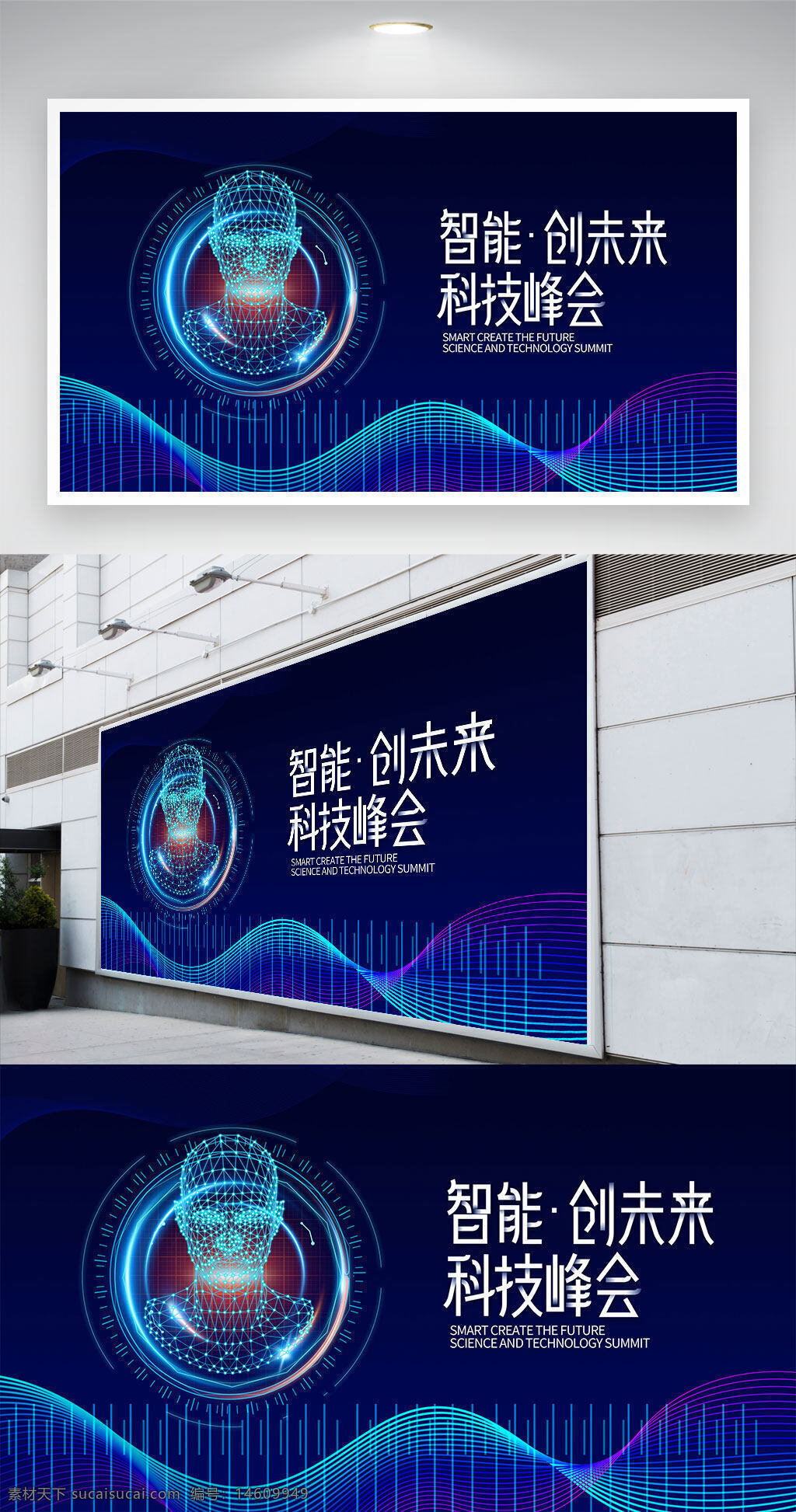 智能科技 未來科技 科技峰會 科技展板 人工智能 數(shù)字化背景 科技元素 藍(lán)色背景 虛擬人臉 光線效果 高科技主題 技術(shù)創(chuàng)新