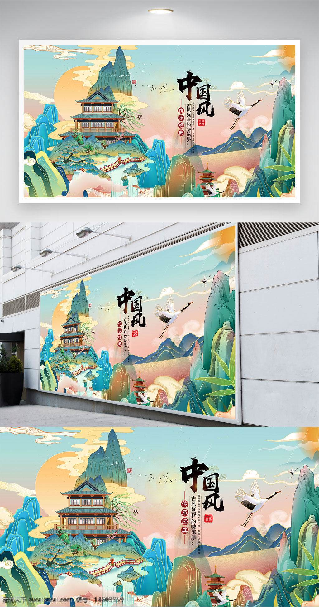 中國風 國潮 山水 展板設計 傳統(tǒng)文化 古建筑 山水畫 仙鶴 祥云 中國元素 清新風格 山水意境