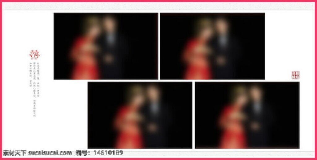婚紗攝影 結(jié)婚紀(jì)念 四宮格模板 錯位排版 方形相冊 新婚快樂 婚紗照設(shè)計 浪漫主題 情侶照片 婚禮紀(jì)念冊 婚紗照排版 相框模板 影樓設(shè)計素材 婚禮主題 婚紗攝影模板