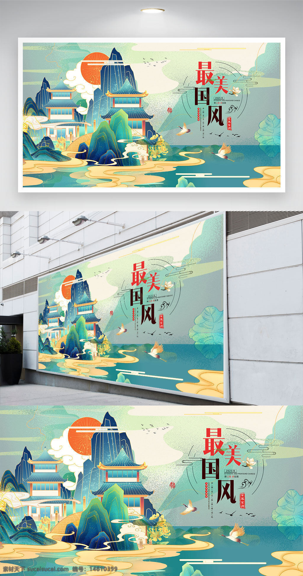 中国风 国潮 传统文化 古典建筑 山水画 唯美风格 创意设计 宣传海报 东方美学 传统元素 文化传播